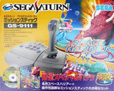 Sega Ages Vol. 2: Space Harrier (Gentei Special Pack) - Sega Saturn (Japan) | SEGA1UP