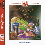 Sword & Sorcery (Saturn Collection) - Sega Saturn (Japan) | SEGA1UP