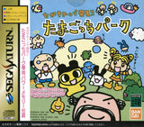 Sega Saturn de Hekken!!: Tamagocchi Park - Sega Saturn (Japan) | SEGA1UP