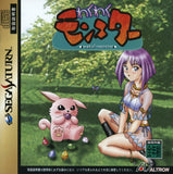 Waku Waku Monster - Sega Saturn (Japan) | SEGA1UP