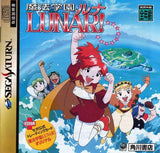 Mahou Gakuen Lunar! - Sega Saturn (Japan) | SEGA1UP