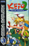 Keio 2: Flying Squadron - Sega Saturn (Europe) | SEGA1UP