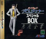 Shin Megami Tensei: Devil Summoner (Special Box) - Sega Saturn (Japan) | SEGA1UP