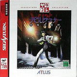 Shin Megami Tensei: Devil Summoner (Saturn Collection) - Sega Saturn (Japan) | SEGA1UP