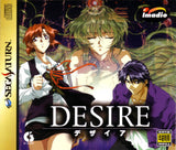 Desire - Sega Saturn (Japan) | SEGA1UP