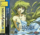 Desire (Premium Pack) - Sega Saturn (Japan) | SEGA1UP