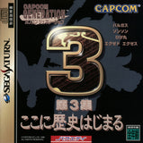 Capcom Generation 3: Dai 3 Shuu Koko ni Rekishi Hajimaru - Sega Saturn (Japan) | SEGA1UP