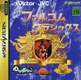 Falcom Classics - Sega Saturn (Japan) | SEGA1UP