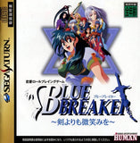 Blue Breaker: Ken Yorimo Hohoemi o - Sega Saturn (Japan) | SEGA1UP