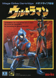 Ultraman - Sega Mega Drive (Japan) | SEGA1UP