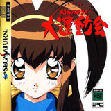 Battle Athletess: Daiundoukai - Sega Saturn (Japan) | SEGA1UP
