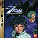 Kidou Senshi Z-Gundam (Zenpen) - Sega Saturn (Japan) | SEGA1UP
