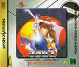 Choujikuu Yousai Macross: Ai Oboete Imasu ka - Sega Saturn (Japan) | SEGA1UP