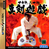 Segata Sanshirou Shinkenyugi - Sega Saturn (Japan) | SEGA1UP