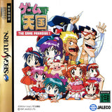 Game Tengoku: The Game Paradise! - Sega Saturn (Japan) | SEGA1UP