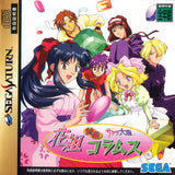 Hanagumi Taisen Columns - Sega Saturn (Japan) | SEGA1UP