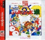 Puyo Puyo Tsuu (Saturn Collection) - Sega Saturn (Japan) | SEGA1UP