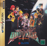 Quo Vadis - Sega Saturn (Japan) | SEGA1UP