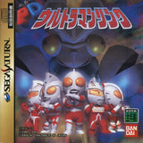 PD Ultraman Link - Sega Saturn (Japan) | SEGA1UP