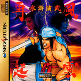 Suiko Enbu: Fuuun Saiki - Sega Saturn (Japan) | SEGA1UP