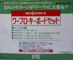 Sega Saturn You Word Processor Keyboard Set - Sega Saturn (Japan) | SEGA1UP