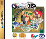 Grandia (Memorial Package) - Sega Saturn (Japan) | SEGA1UP