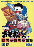 Osomatsu-kun: Hachamecha Gekijou - Sega Mega Drive (Japan) | SEGA1UP