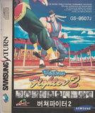 Virtua Fighter 2 - Sega Saturn (Korea) | SEGA1UP