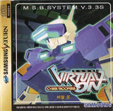 Virtual-On: Cyber Troopers - Sega Saturn (Korea) | SEGA1UP