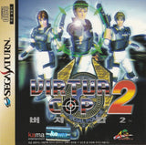 Virtua Cop 2 - Sega Saturn (Korea) | SEGA1UP