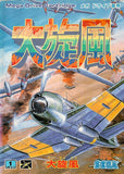 Daisenpuu - Sega Mega Drive (Japan) | SEGA1UP