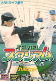 Tel Tel Stadium - Sega Mega Drive (Japan) | SEGA1UP