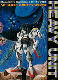 Heavy Unit: Mega Drive Special - Sega Mega Drive (Japan) | SEGA1UP