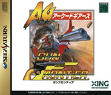 Gun Frontier (Arcade Gears) - Sega Saturn (Japan) | SEGA1UP