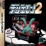 Dezaemon 2 - Sega Saturn (Japan) | SEGA1UP