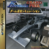 Team Unei Simulation: Formula Grand Prix - Sega Saturn (Japan) | SEGA1UP