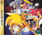 Ginga Ojousama Densetsu Yuna 3: Lightning Angel - Sega Saturn (Japan) | SEGA1UP