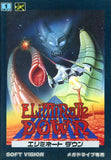 Eliminate Down - Sega Mega Drive (Japan) | SEGA1UP
