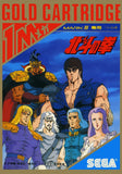 Hokuto no Ken - Sega Master System (Japan) | SEGA1UP