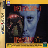 Krazy Ivan - Sega Saturn (Japan) | SEGA1UP