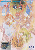 Alisia Dragoon - Sega Mega Drive (Japan) | SEGA1UP