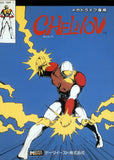 Chelnov - Sega Mega Drive (Japan) | SEGA1UP