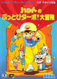 Magical Hat no Buttobi Tabo! Daibouken - Sega Mega Drive (Japan) | SEGA1UP