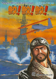 Same! Same! Same! - Sega Mega Drive (Japan) | SEGA1UP