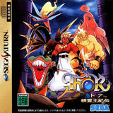 Thor: Seireioukiden - Sega Saturn (Japan) | SEGA1UP