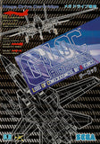 G-LOC Air Battle - Sega Mega Drive (Japan) | SEGA1UP