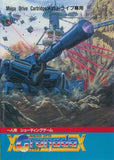 Granada - Sega Mega Drive (Japan) | SEGA1UP