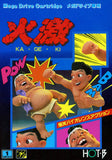 Ka-Ge-Ki - Sega Mega Drive (Japan) | SEGA1UP