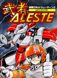 Musha Aleste - Sega Mega Drive (Japan) | SEGA1UP