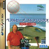 Pebble Beach Golf Links: Stadler ni Chousen - Sega Saturn (Japan) | SEGA1UP